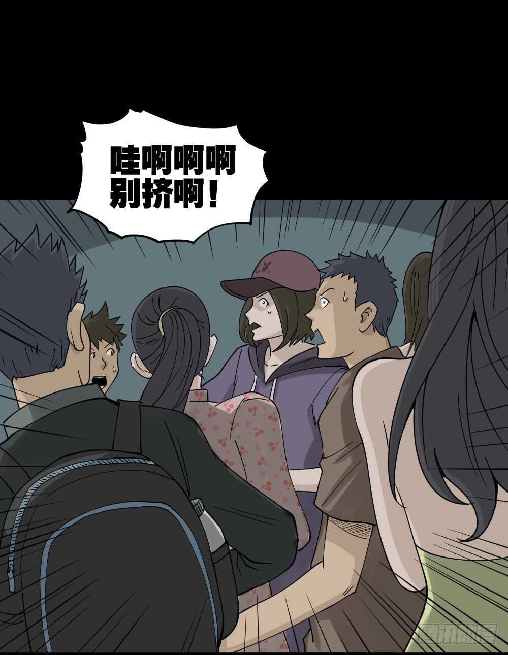 《怪奇笔记（怪奇脑洞集）》真实偶像（2） 第49页
