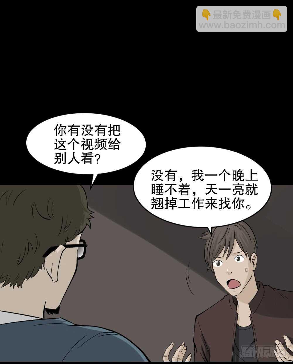 《怪奇笔记（怪奇脑洞集）》真实偶像（2） 第4页