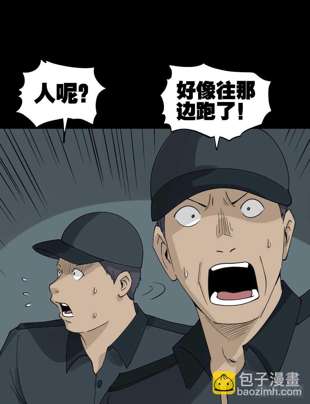 《怪奇笔记（怪奇脑洞集）》真实偶像（2） 第50页