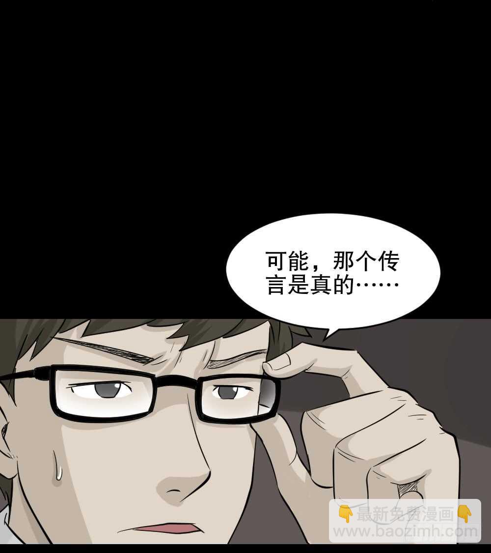 《怪奇笔记（怪奇脑洞集）》真实偶像（2） 第5页