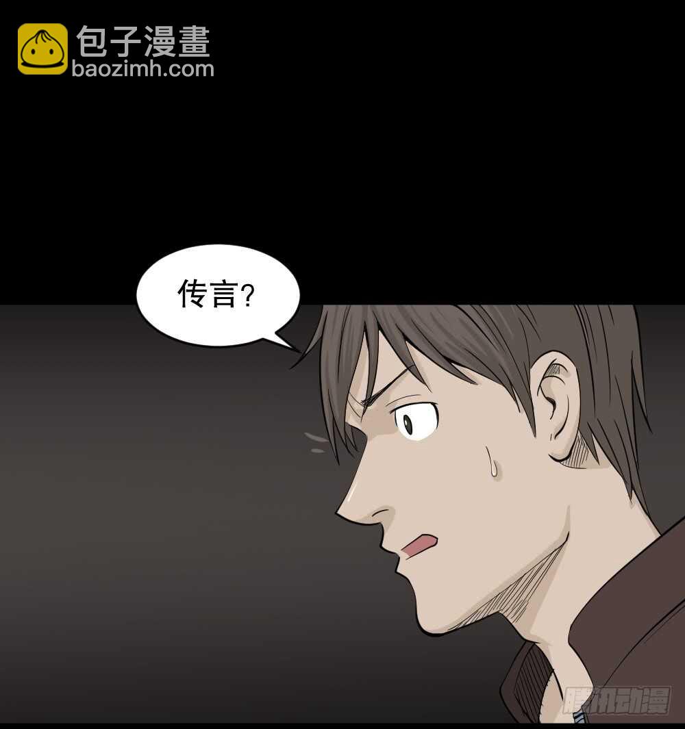 《怪奇笔记（怪奇脑洞集）》真实偶像（2） 第6页
