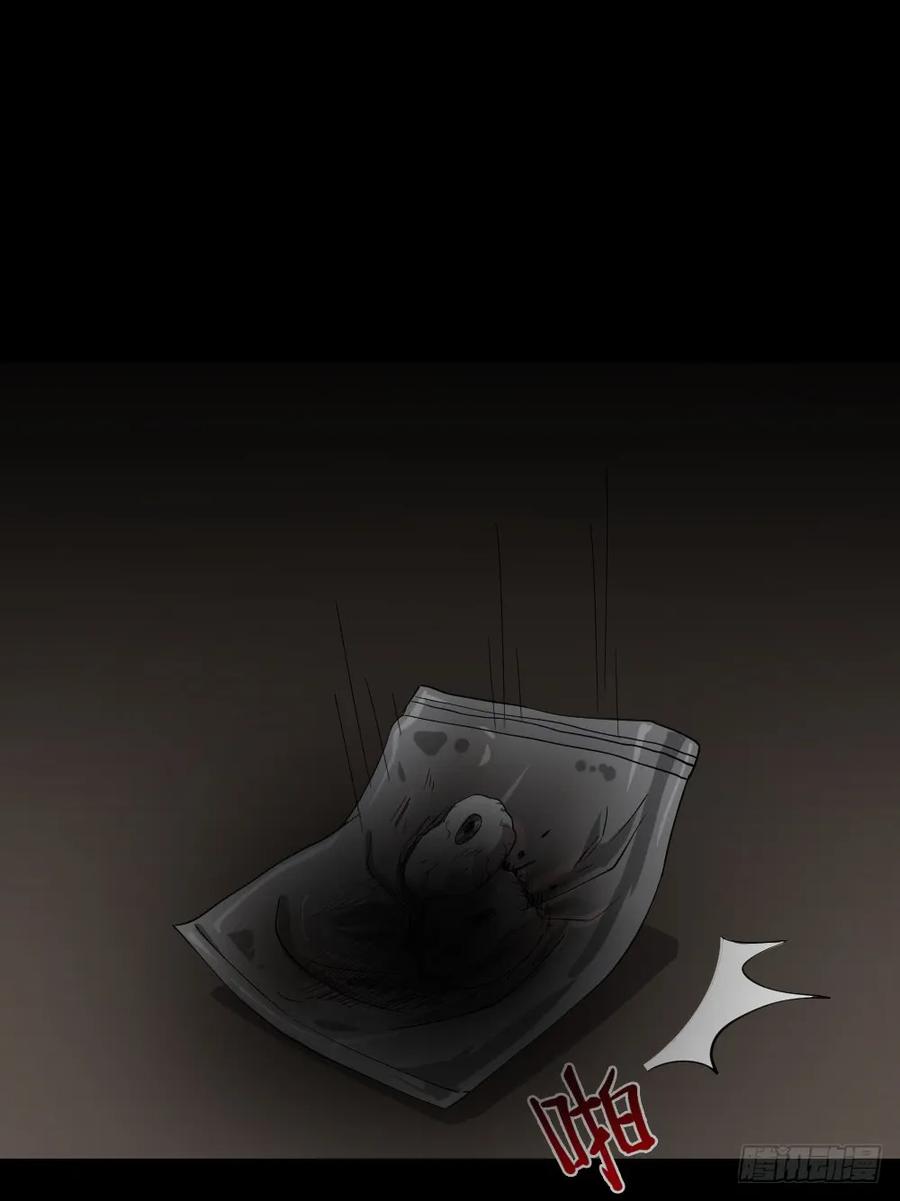 《怪奇笔记（怪奇脑洞集）》会移动的眼睛（7） 第15页