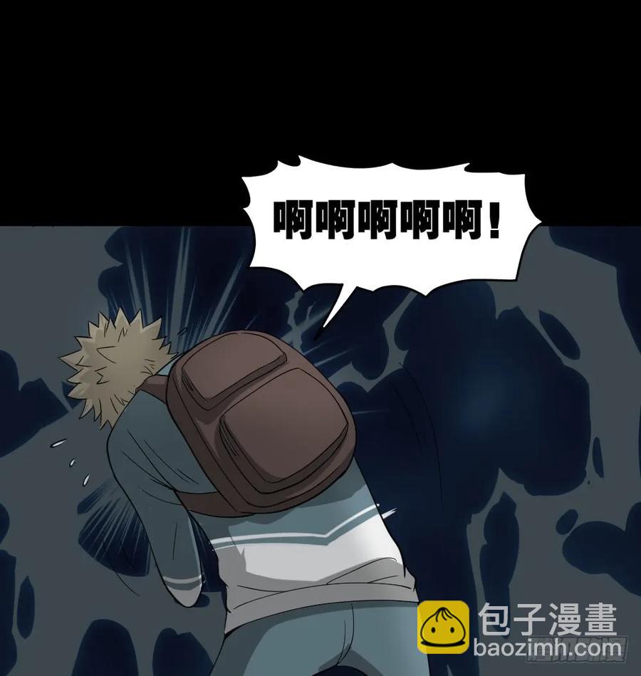 《怪奇笔记（怪奇脑洞集）》会移动的眼睛（7） 第17页