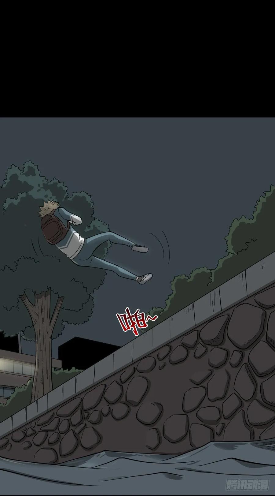 《怪奇笔记（怪奇脑洞集）》会移动的眼睛（7） 第18页