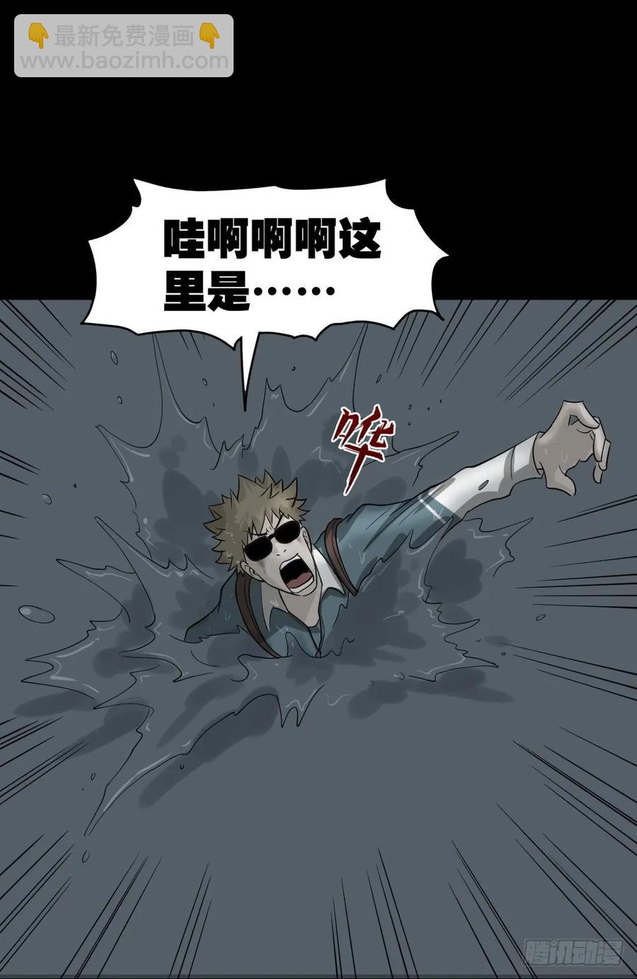 《怪奇笔记（怪奇脑洞集）》会移动的眼睛（7） 第21页