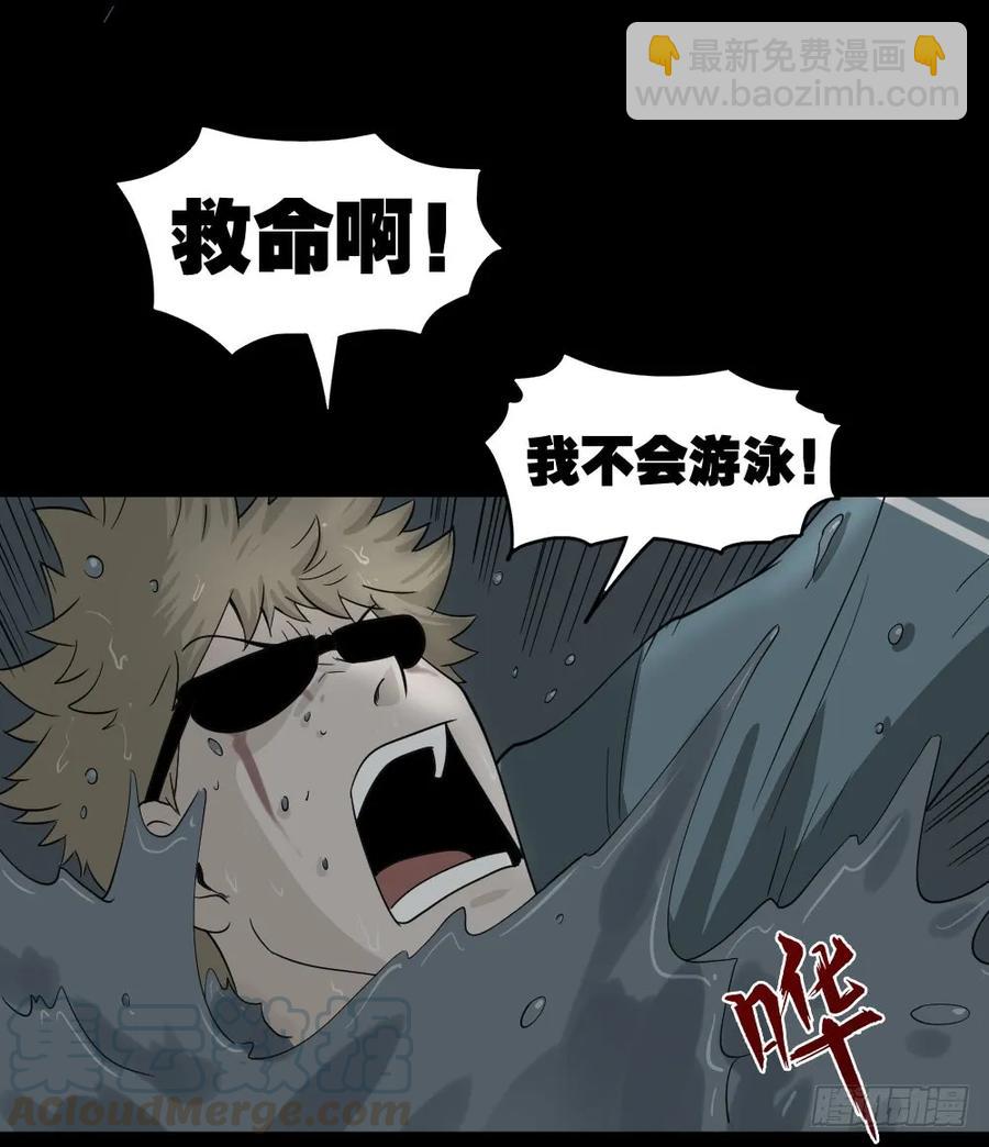 《怪奇笔记（怪奇脑洞集）》会移动的眼睛（7） 第22页