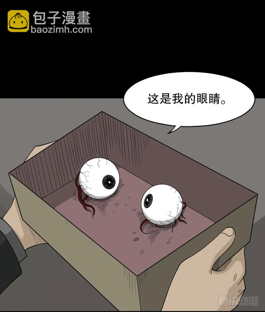 《怪奇笔记（怪奇脑洞集）》会移动的眼睛（7） 第30页