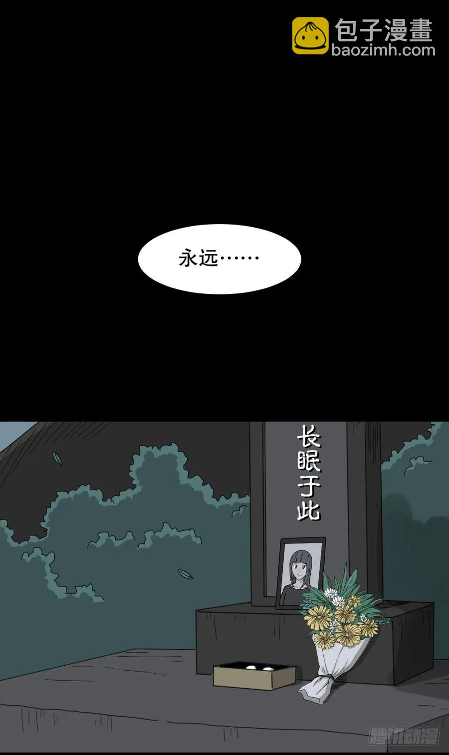 《怪奇笔记（怪奇脑洞集）》会移动的眼睛（7） 第32页
