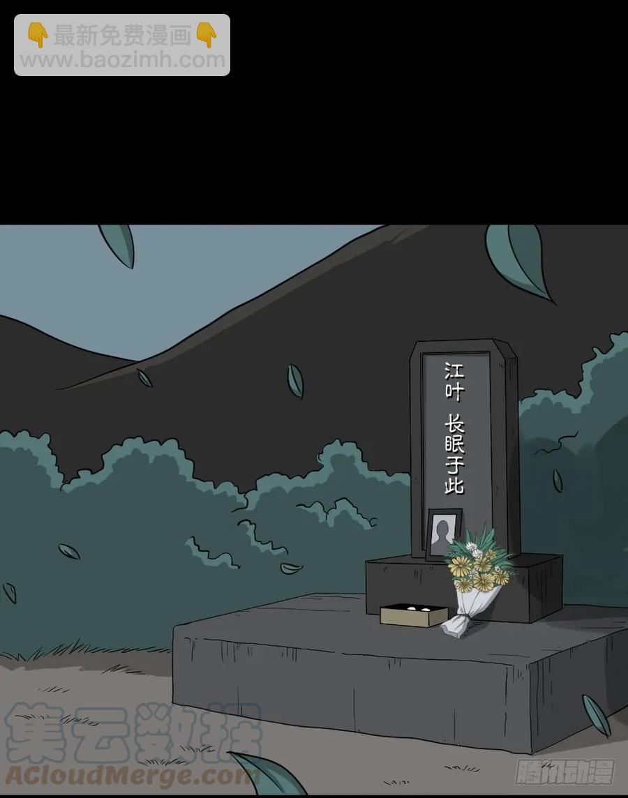 《怪奇笔记（怪奇脑洞集）》会移动的眼睛（7） 第34页