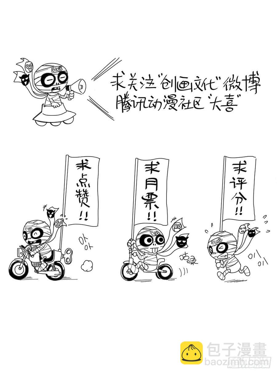 《怪奇笔记（怪奇脑洞集）》会移动的眼睛（7） 第38页