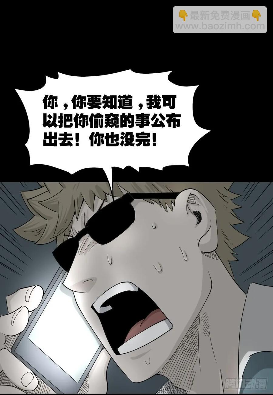 《怪奇笔记（怪奇脑洞集）》会移动的眼睛（7） 第6页