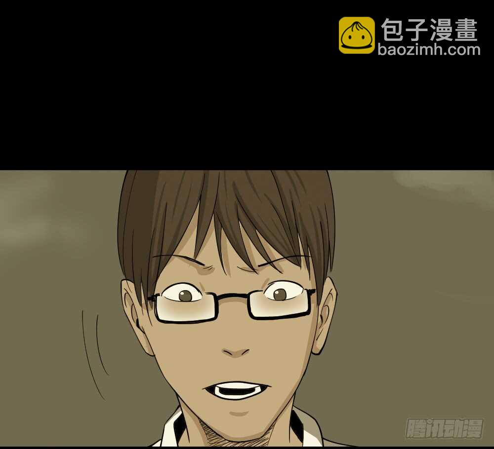 《怪奇笔记（怪奇脑洞集）》会移动的眼睛（6） 第10页