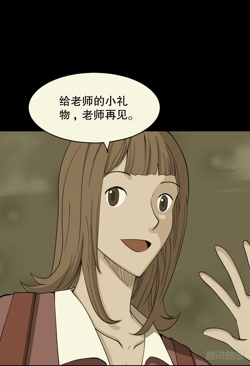 《怪奇笔记（怪奇脑洞集）》会移动的眼睛（6） 第12页