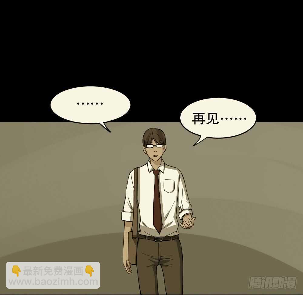 《怪奇笔记（怪奇脑洞集）》会移动的眼睛（6） 第13页