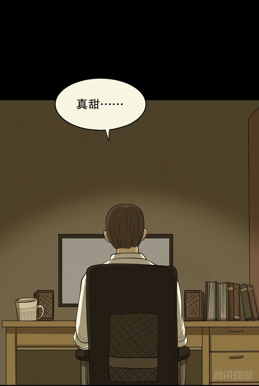 《怪奇笔记（怪奇脑洞集）》会移动的眼睛（6） 第16页