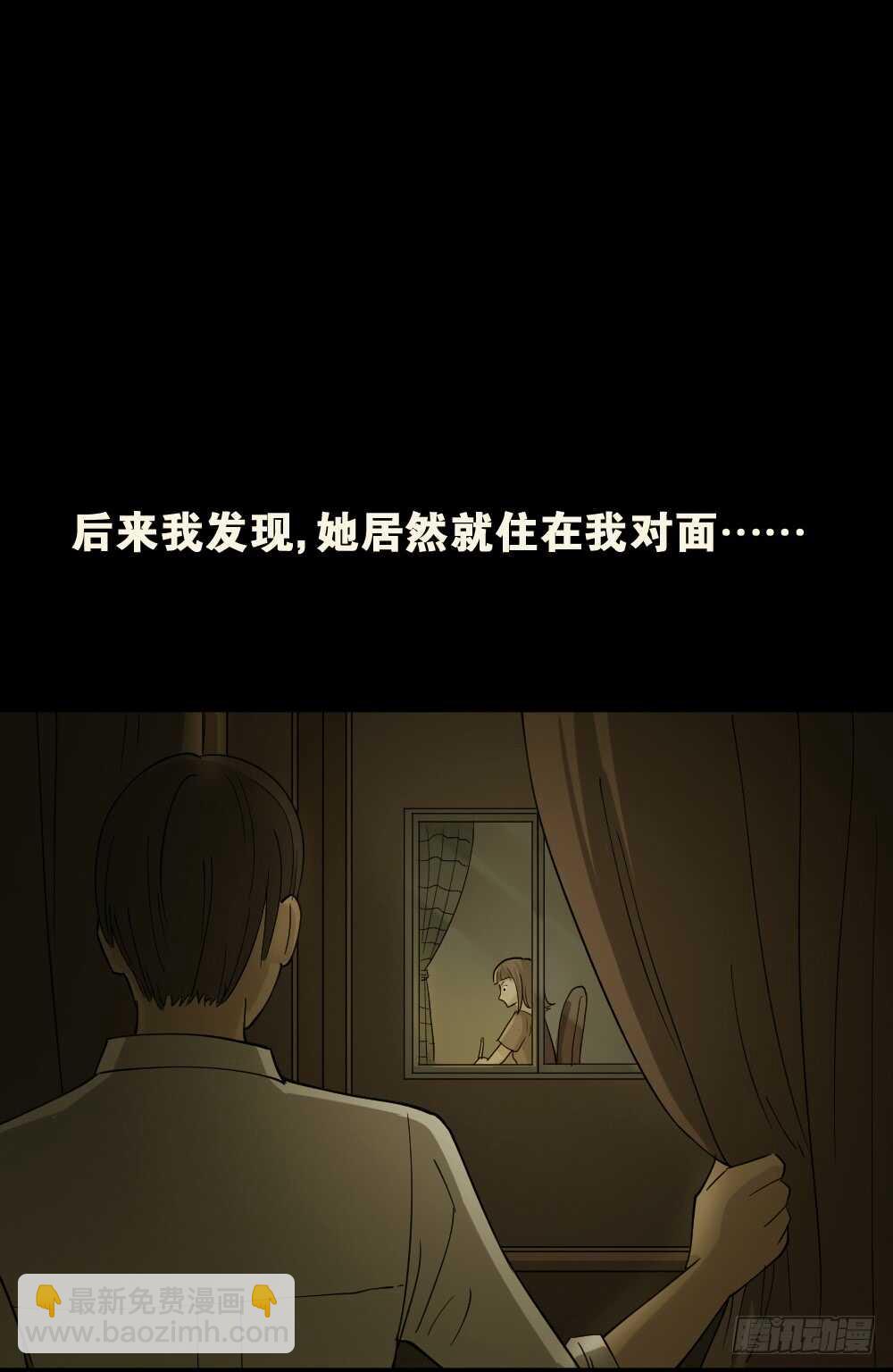 《怪奇笔记（怪奇脑洞集）》会移动的眼睛（6） 第17页