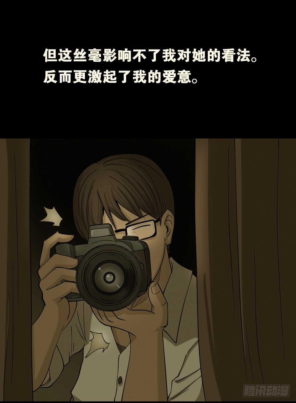 《怪奇笔记（怪奇脑洞集）》会移动的眼睛（6） 第21页