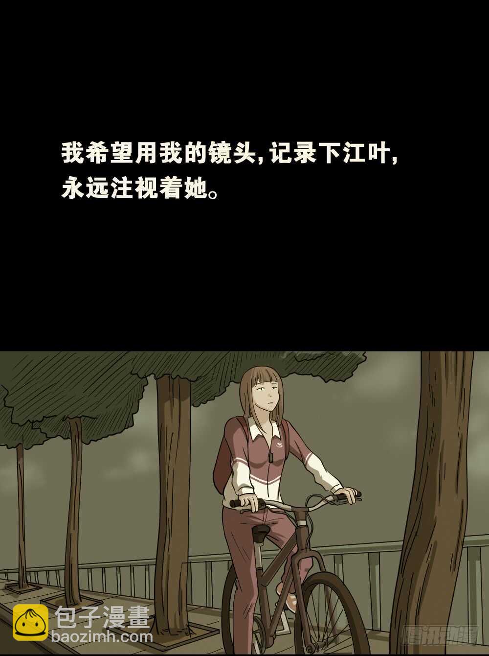 《怪奇笔记（怪奇脑洞集）》会移动的眼睛（6） 第22页