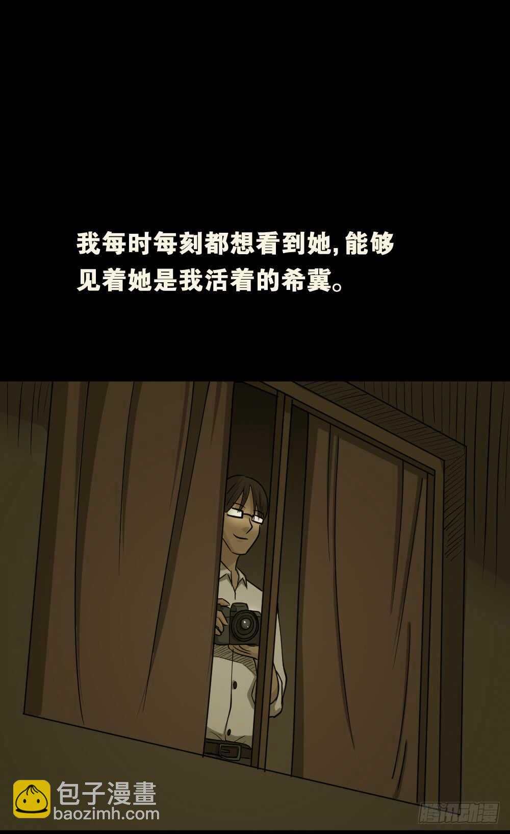 《怪奇笔记（怪奇脑洞集）》会移动的眼睛（6） 第24页