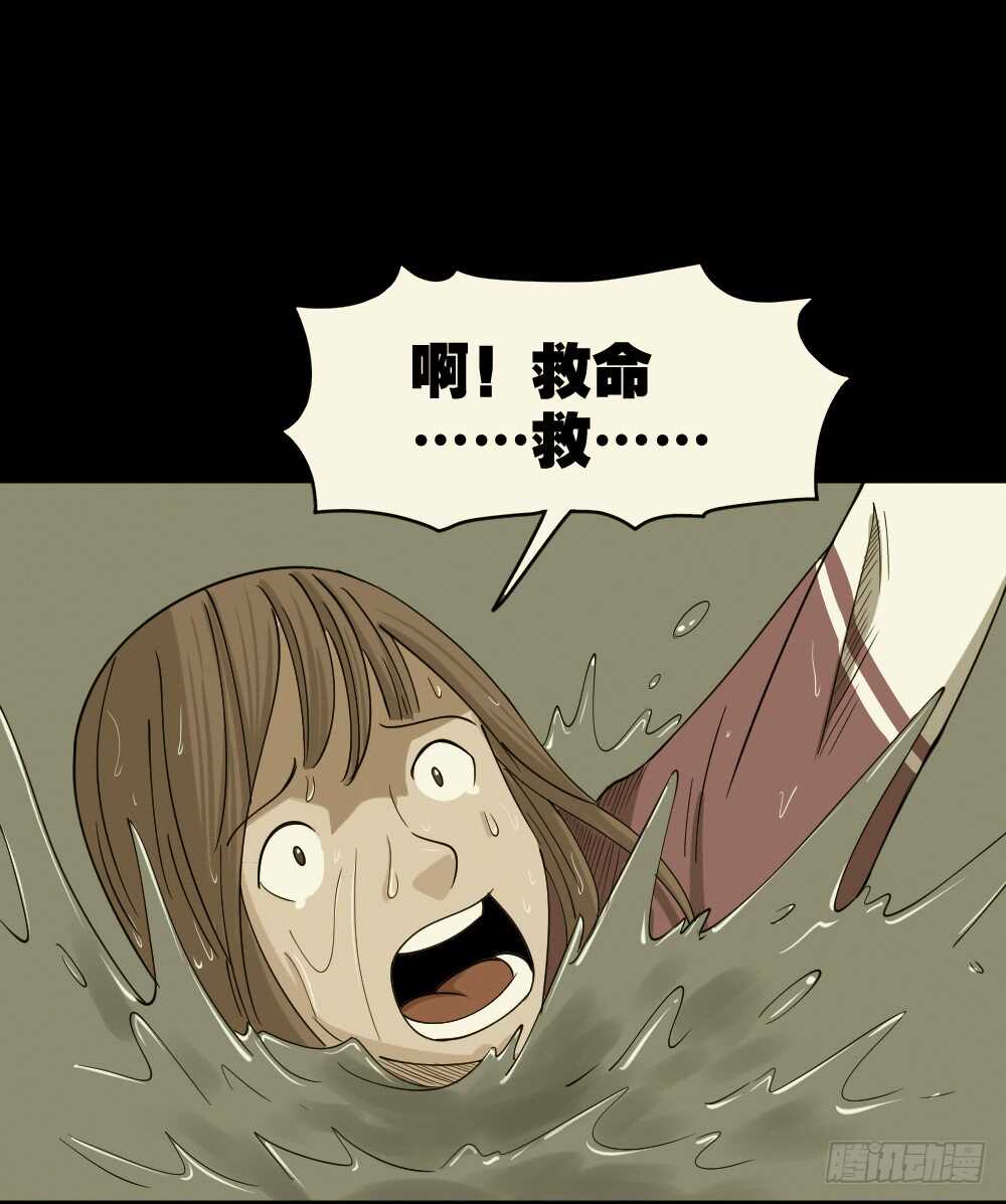《怪奇笔记（怪奇脑洞集）》会移动的眼睛（6） 第29页