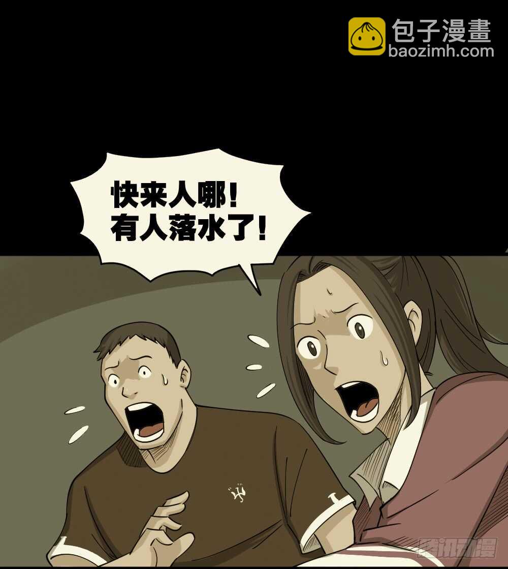 《怪奇笔记（怪奇脑洞集）》会移动的眼睛（6） 第30页