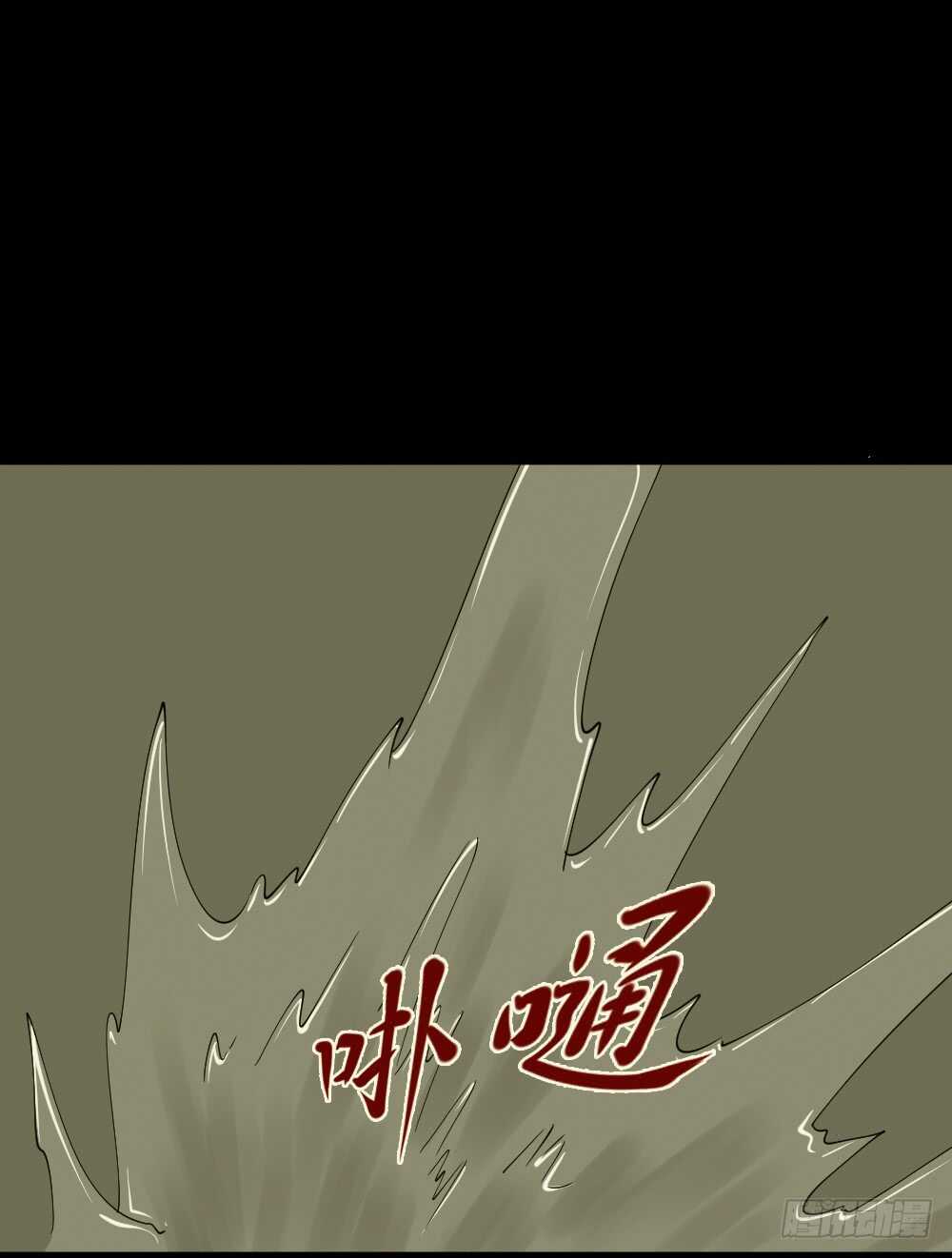 《怪奇笔记（怪奇脑洞集）》会移动的眼睛（6） 第32页