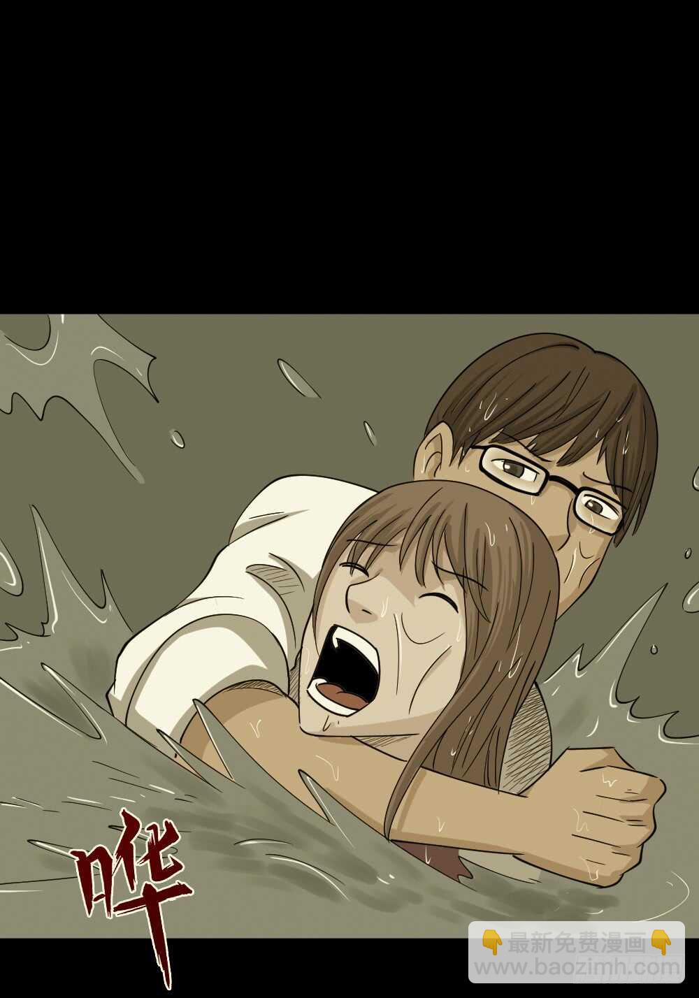 《怪奇笔记（怪奇脑洞集）》会移动的眼睛（6） 第33页