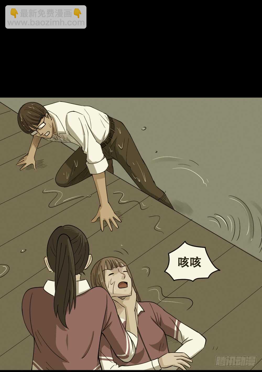 《怪奇笔记（怪奇脑洞集）》会移动的眼睛（6） 第34页