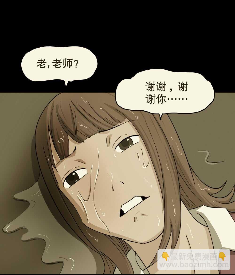 《怪奇笔记（怪奇脑洞集）》会移动的眼睛（6） 第36页