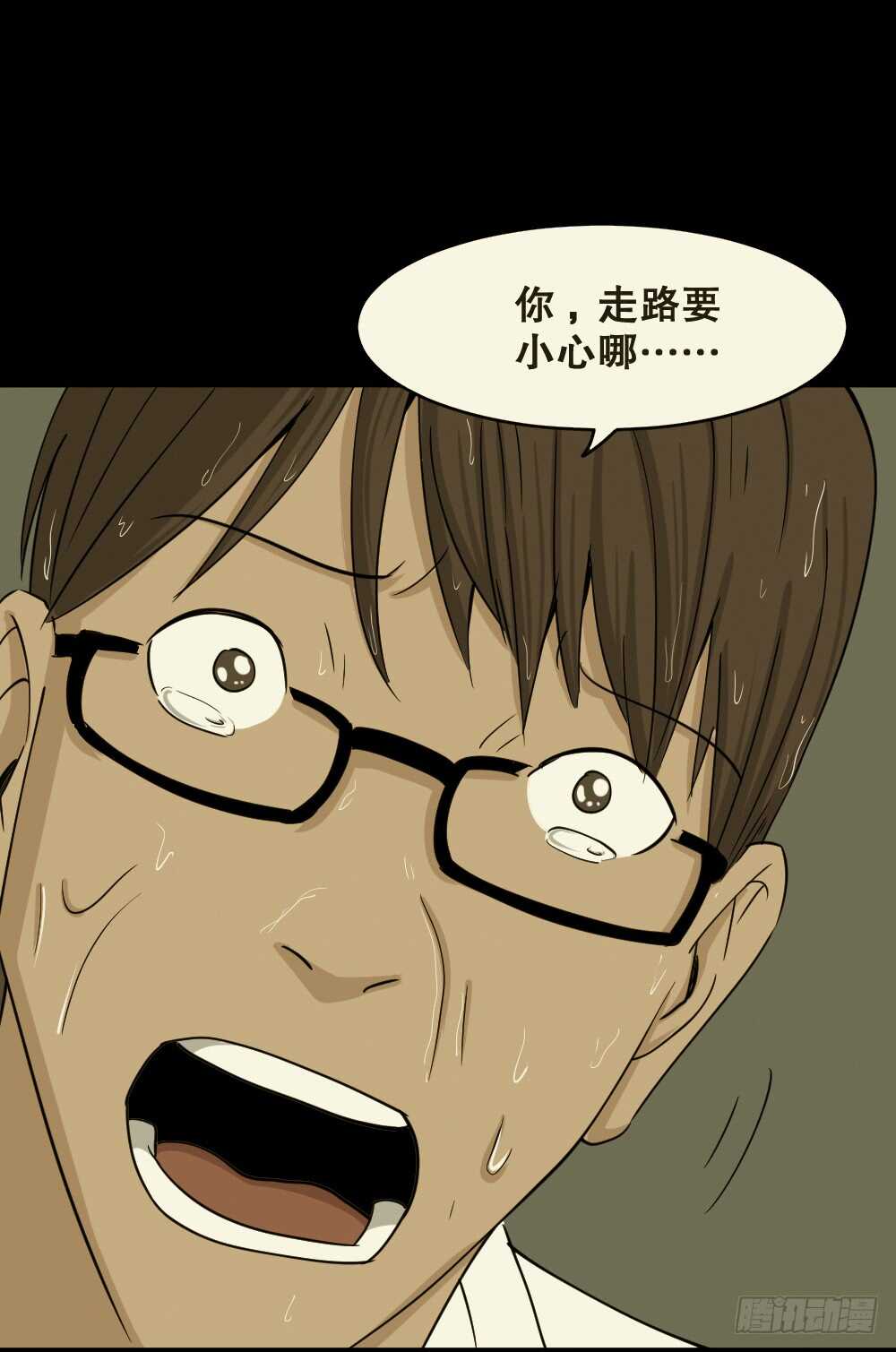 《怪奇笔记（怪奇脑洞集）》会移动的眼睛（6） 第37页