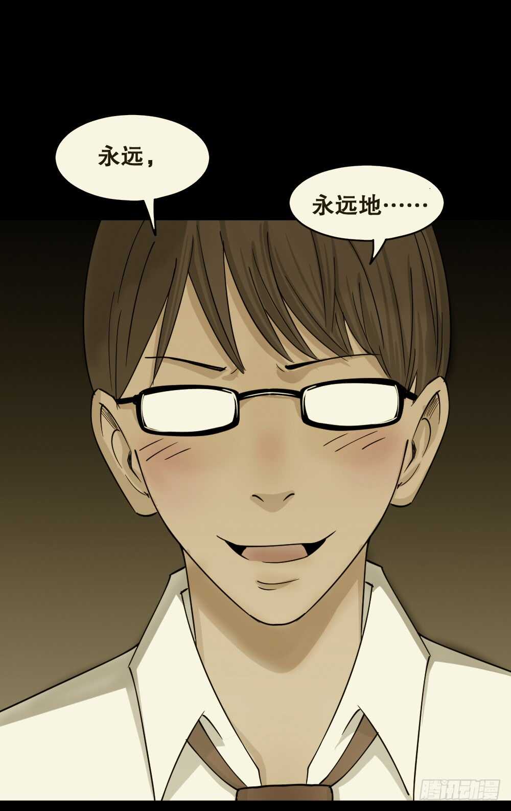 《怪奇笔记（怪奇脑洞集）》会移动的眼睛（6） 第41页