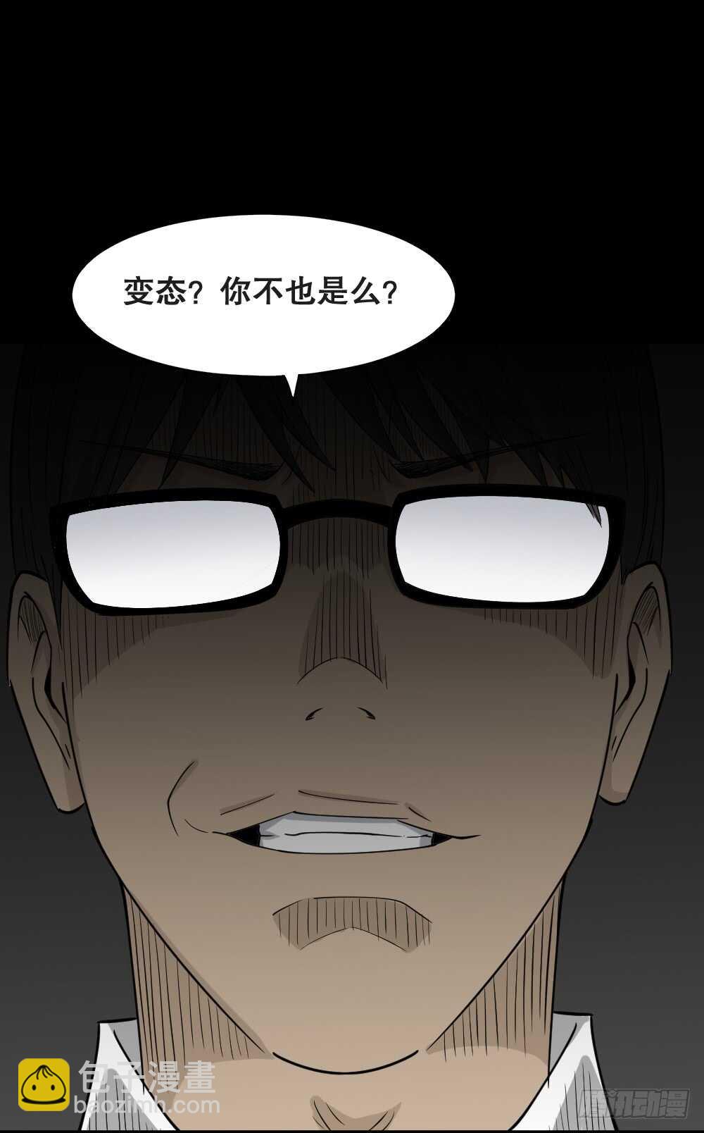 《怪奇笔记（怪奇脑洞集）》会移动的眼睛（6） 第43页