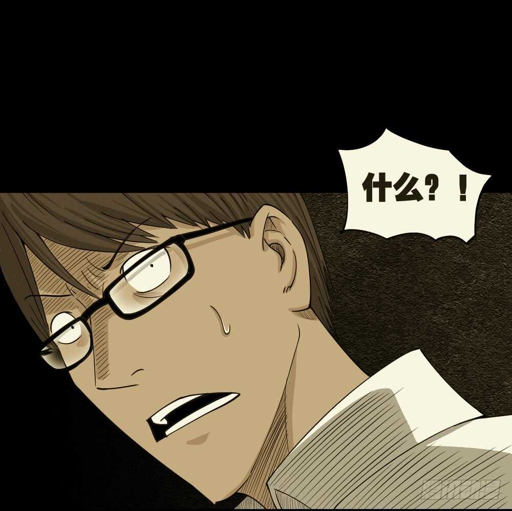 《怪奇笔记（怪奇脑洞集）》会移动的眼睛（6） 第45页