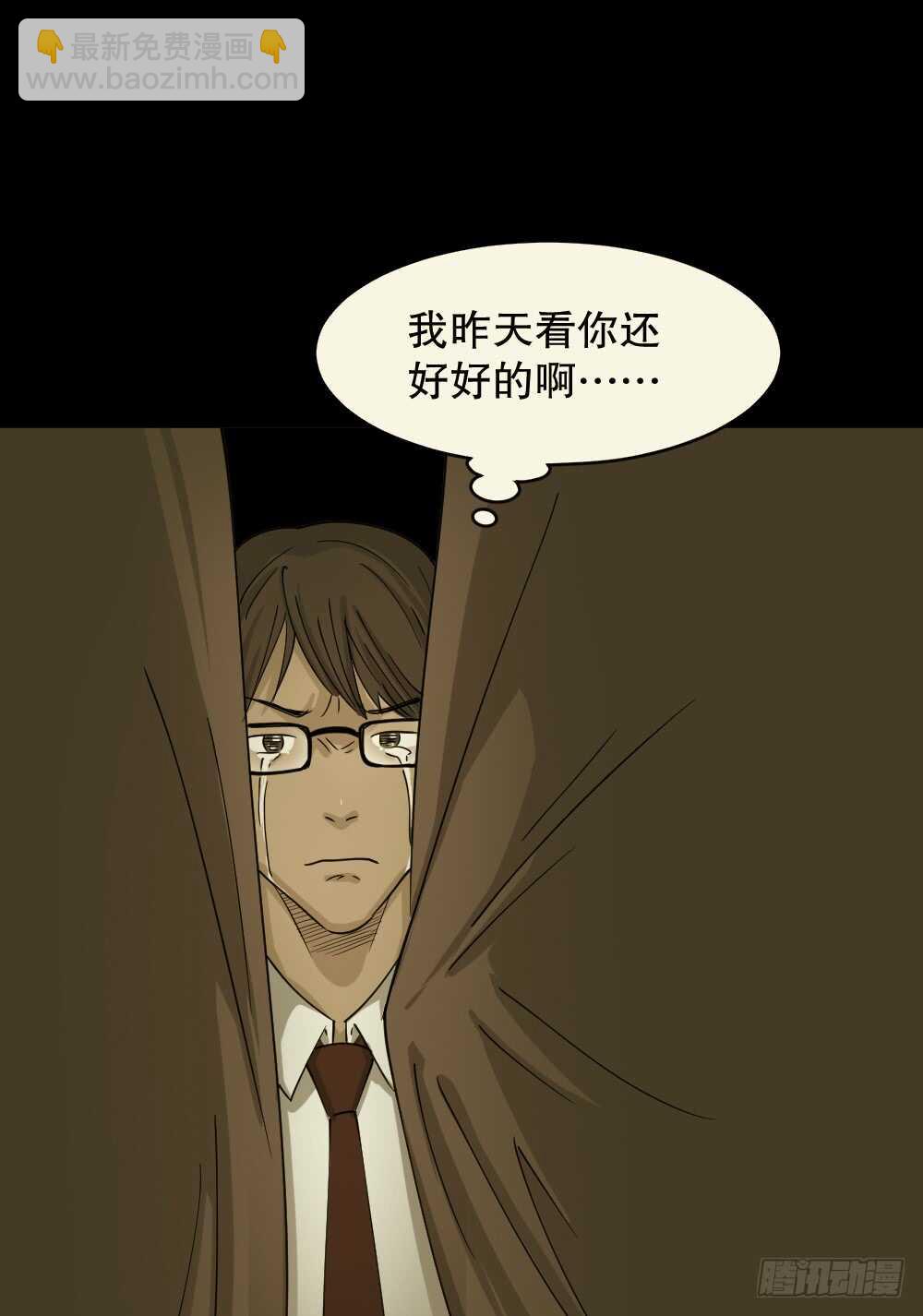《怪奇笔记（怪奇脑洞集）》会移动的眼睛（6） 第47页
