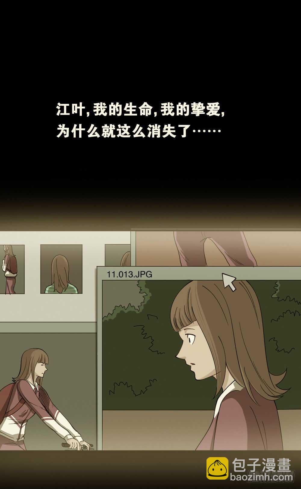 《怪奇笔记（怪奇脑洞集）》会移动的眼睛（6） 第48页