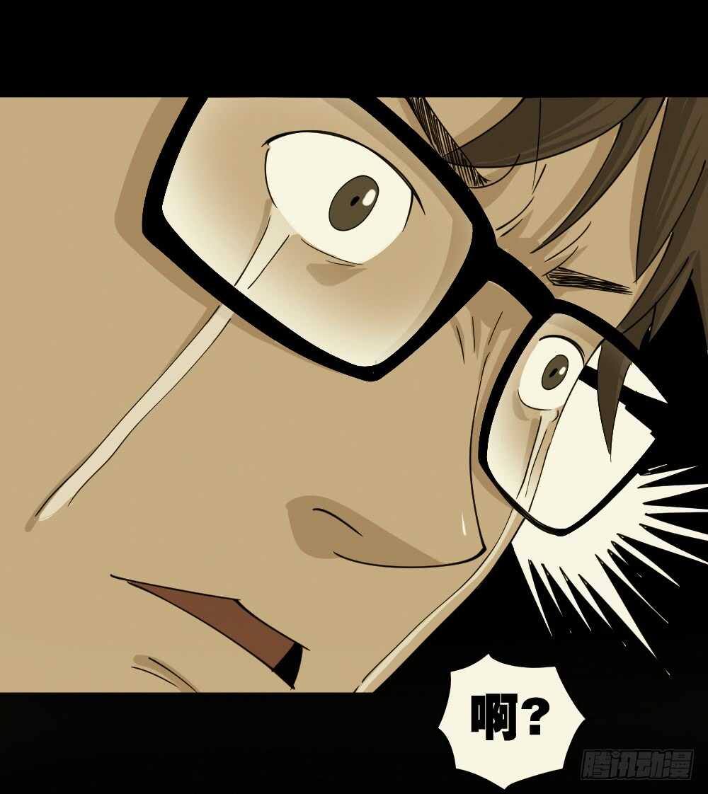 《怪奇笔记（怪奇脑洞集）》会移动的眼睛（6） 第50页