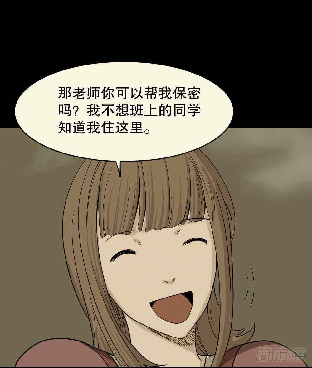 《怪奇笔记（怪奇脑洞集）》会移动的眼睛（6） 第7页