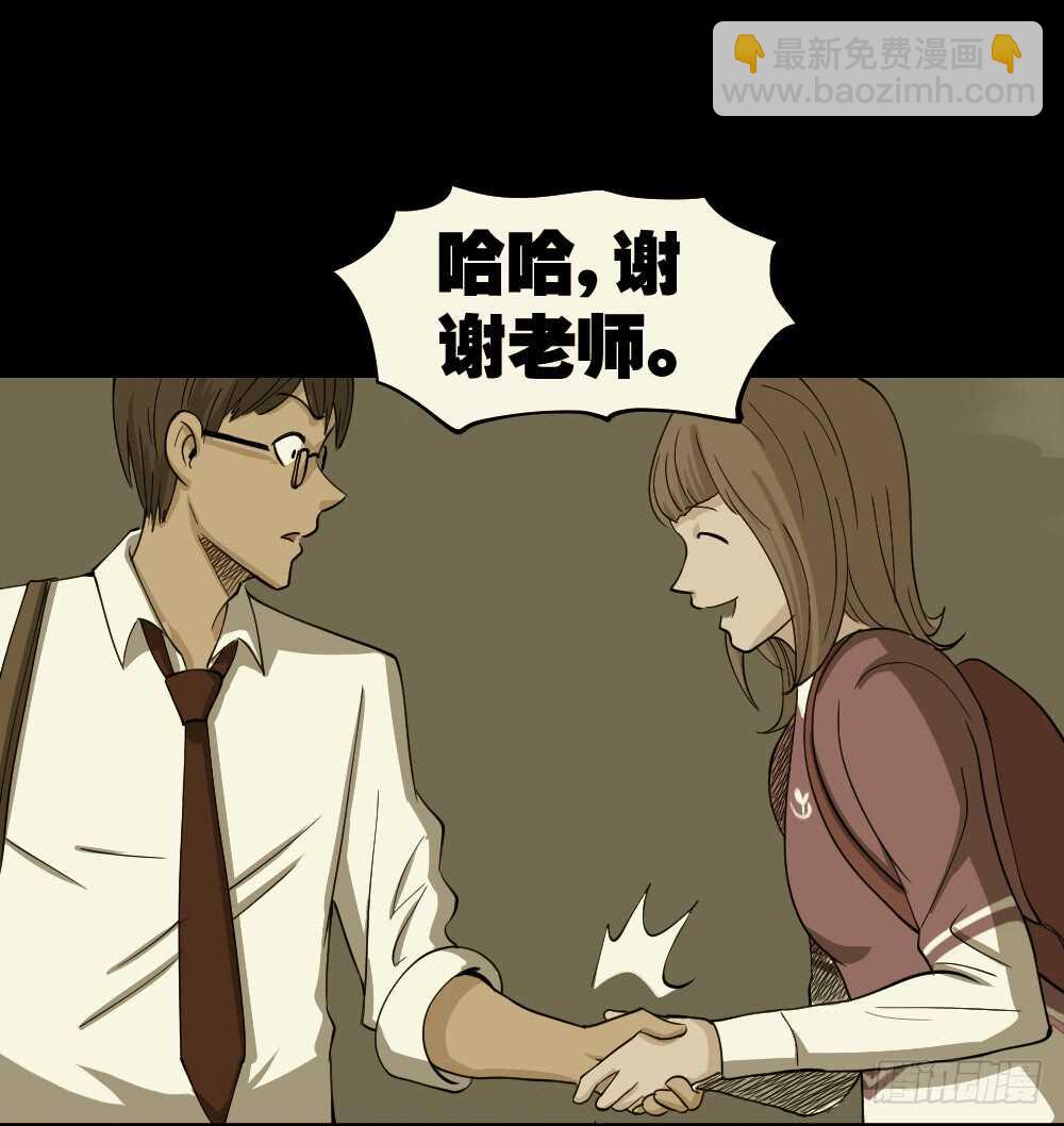 《怪奇笔记（怪奇脑洞集）》会移动的眼睛（6） 第9页