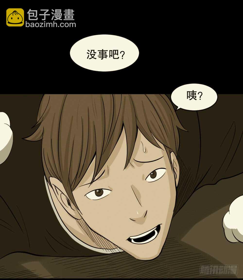 《怪奇笔记（怪奇脑洞集）》真实偶像（1） 第21页