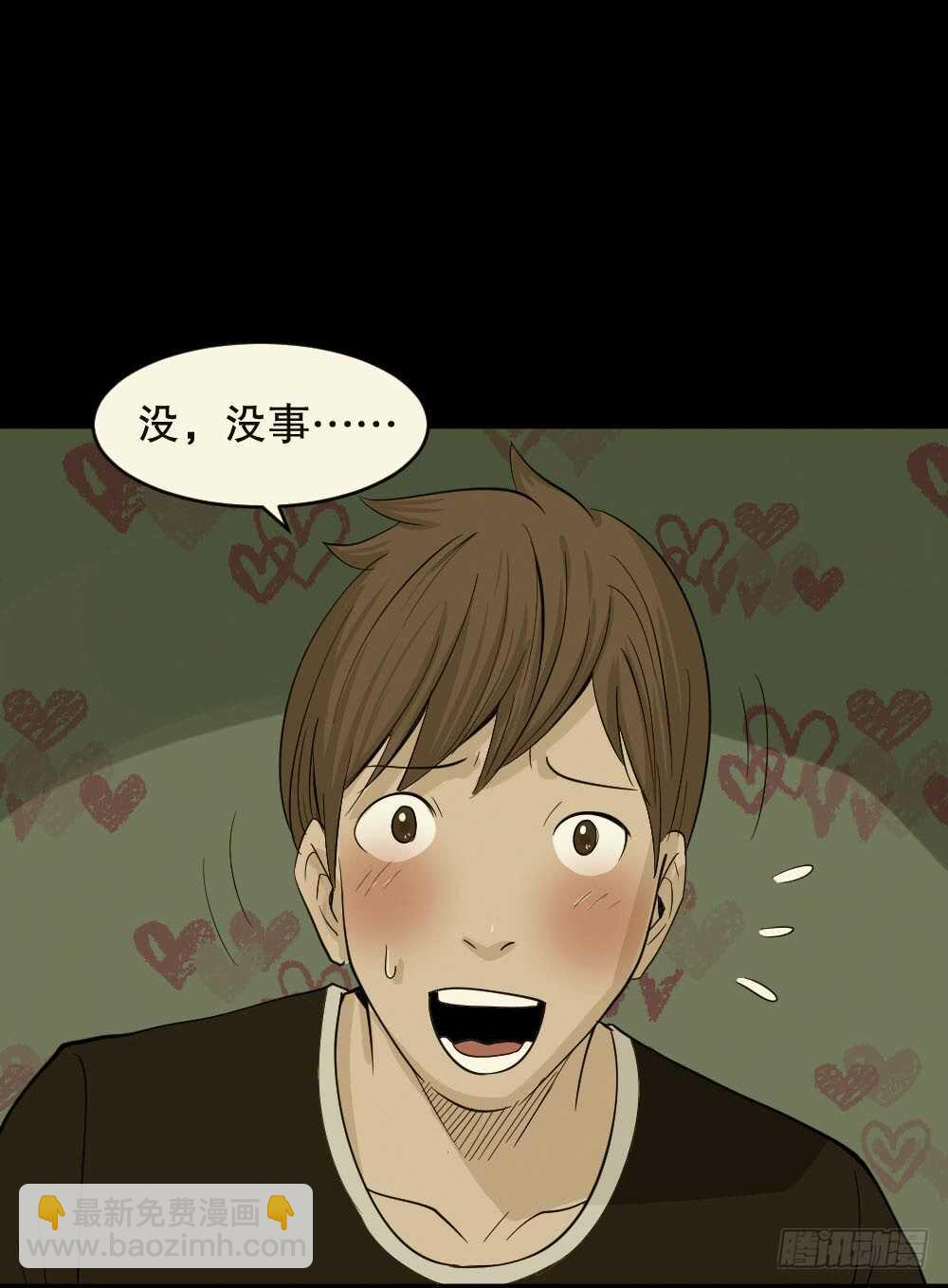 《怪奇笔记（怪奇脑洞集）》真实偶像（1） 第23页