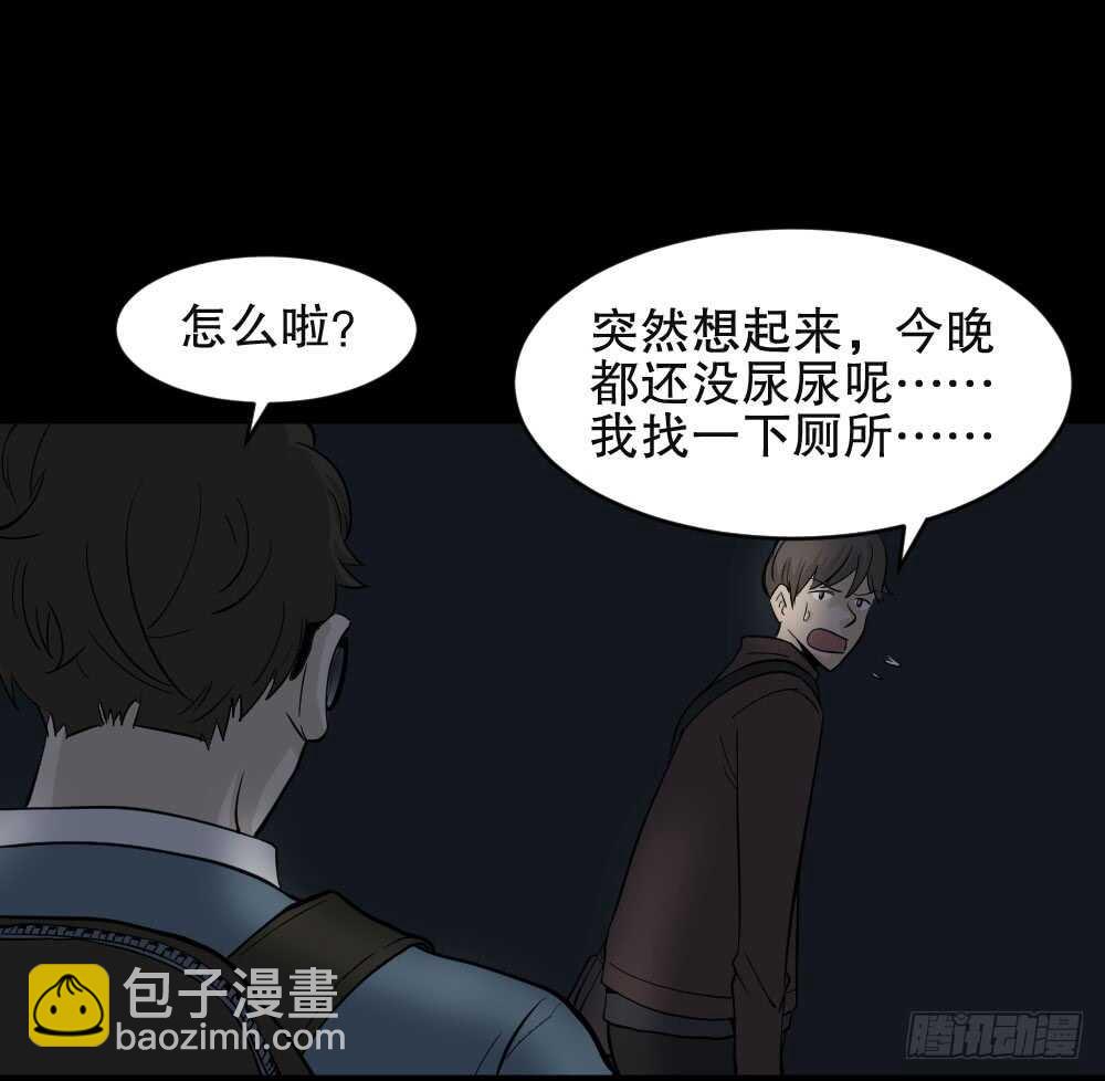 《怪奇笔记（怪奇脑洞集）》真实偶像（1） 第29页
