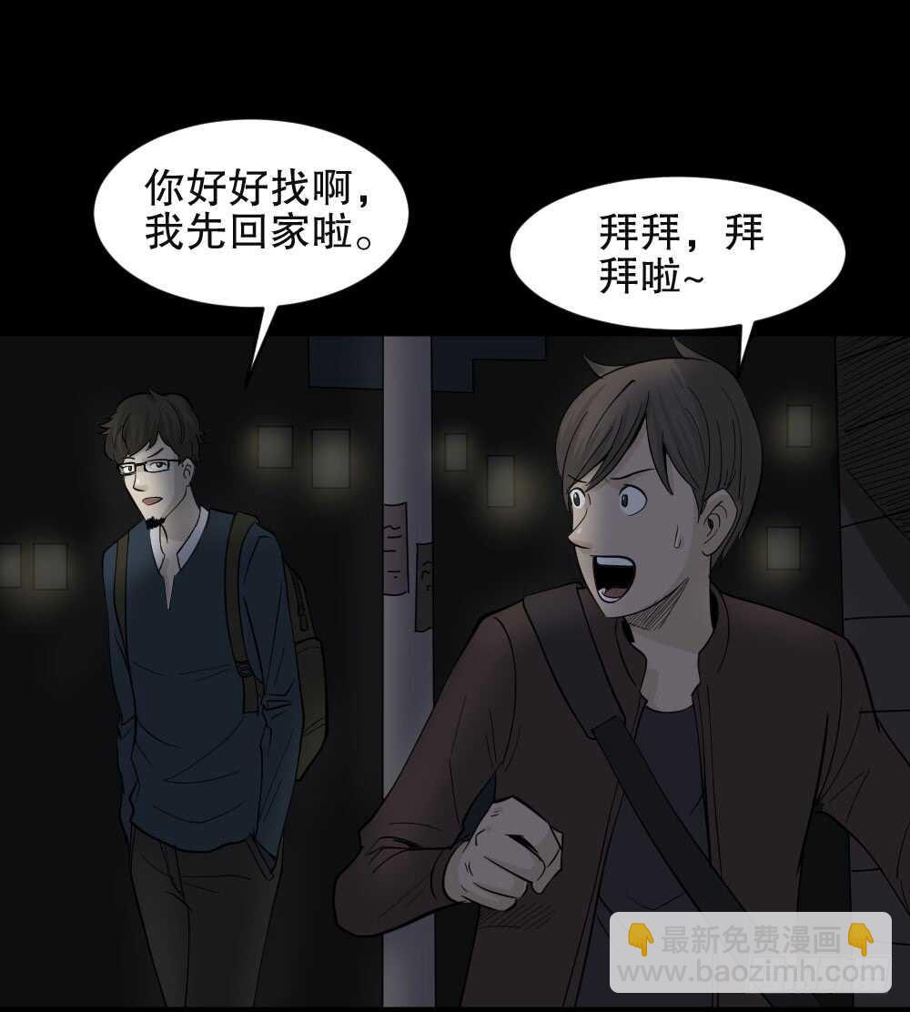 《怪奇笔记（怪奇脑洞集）》真实偶像（1） 第30页
