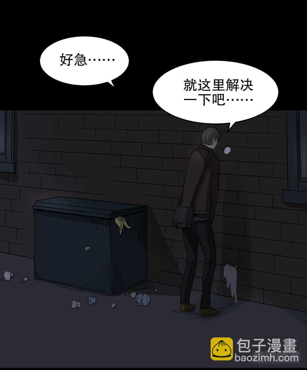 《怪奇笔记（怪奇脑洞集）》真实偶像（1） 第32页