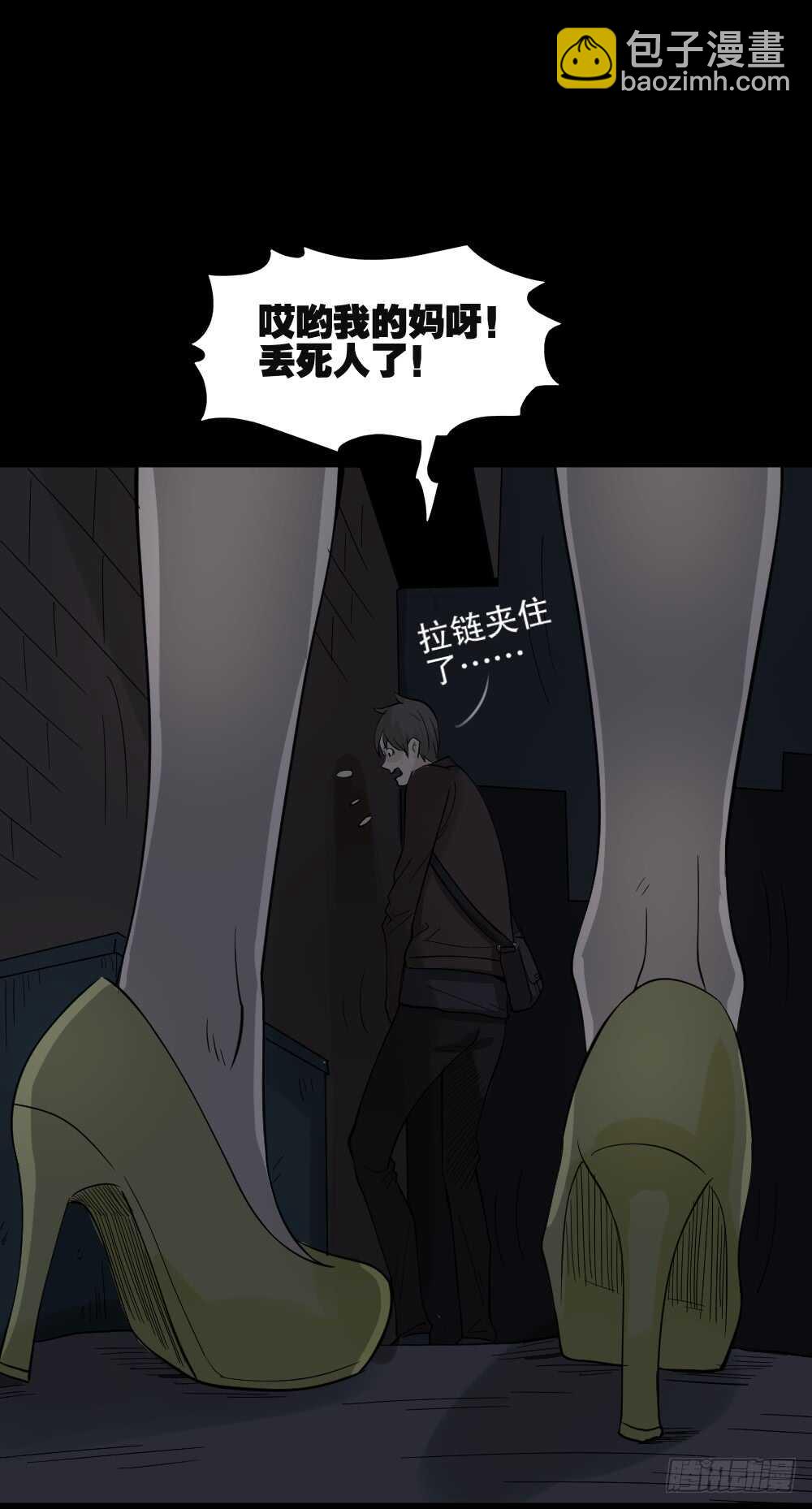 《怪奇笔记（怪奇脑洞集）》真实偶像（1） 第39页