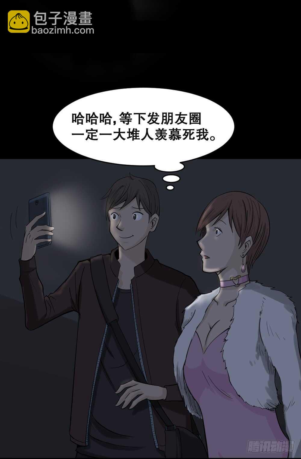 《怪奇笔记（怪奇脑洞集）》真实偶像（1） 第43页