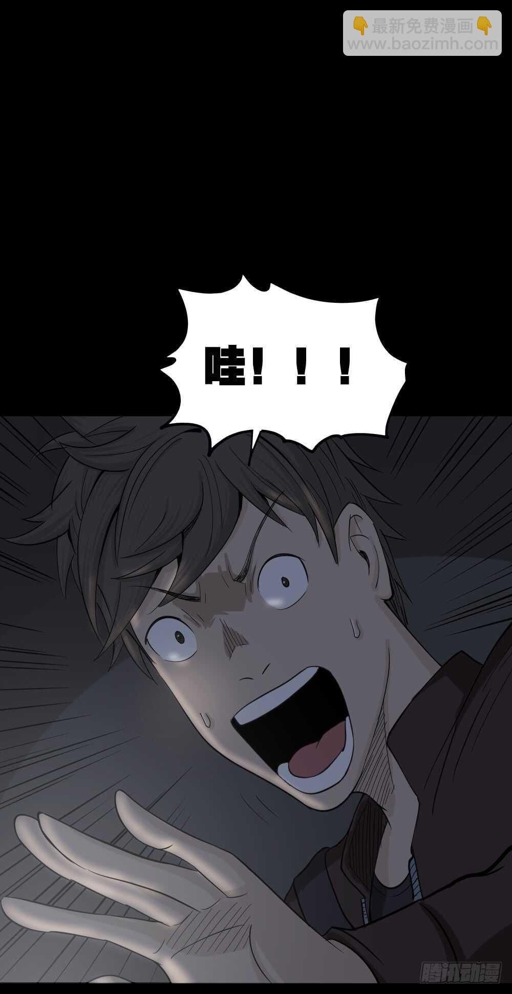 《怪奇笔记（怪奇脑洞集）》真实偶像（1） 第47页