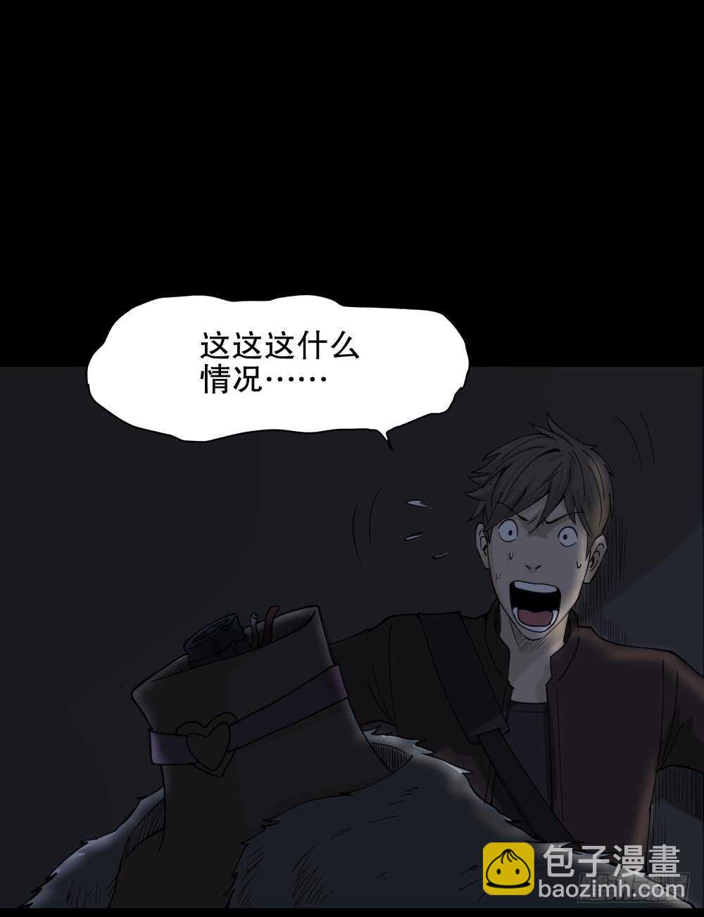 《怪奇笔记（怪奇脑洞集）》真实偶像（1） 第48页