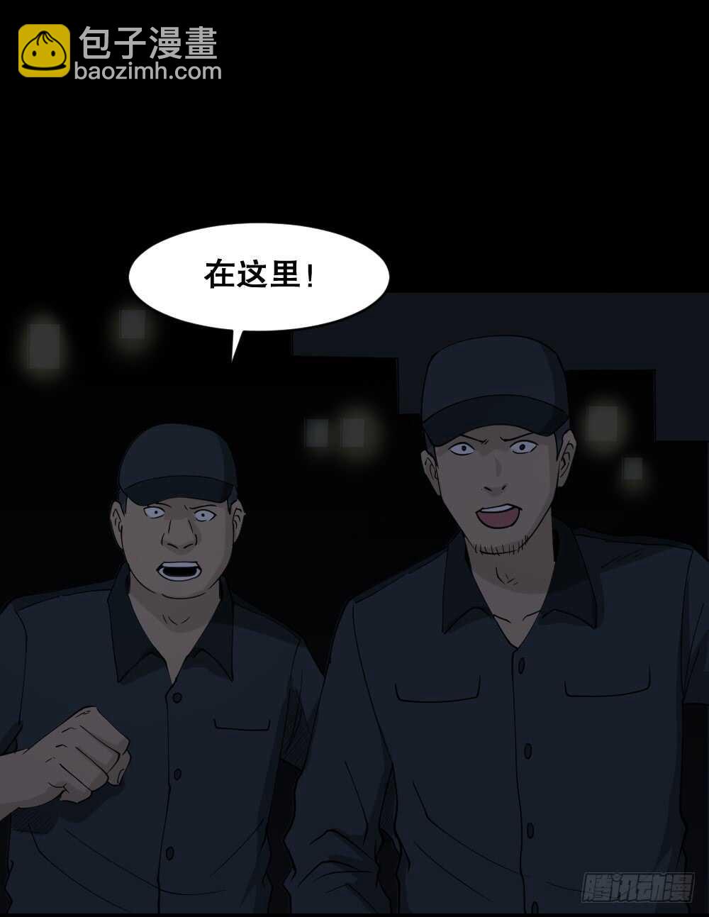 《怪奇笔记（怪奇脑洞集）》真实偶像（1） 第50页