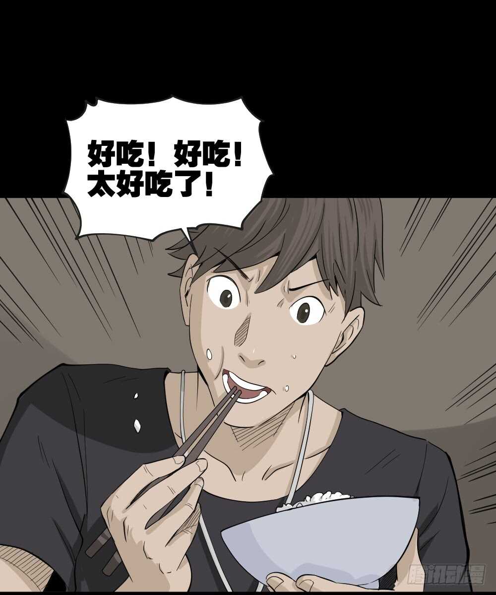 《怪奇笔记（怪奇脑洞集）》真实偶像（5） 第10页