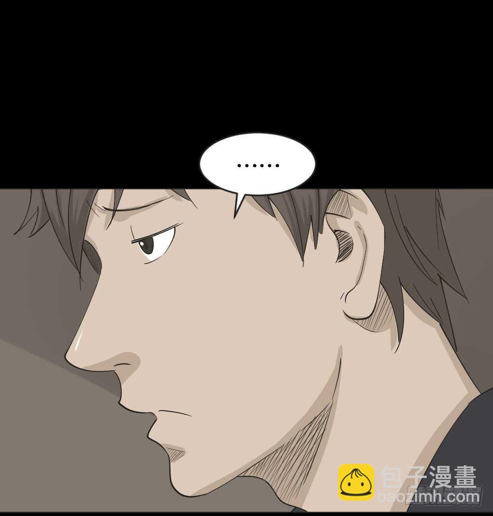 《怪奇笔记（怪奇脑洞集）》真实偶像（5） 第16页